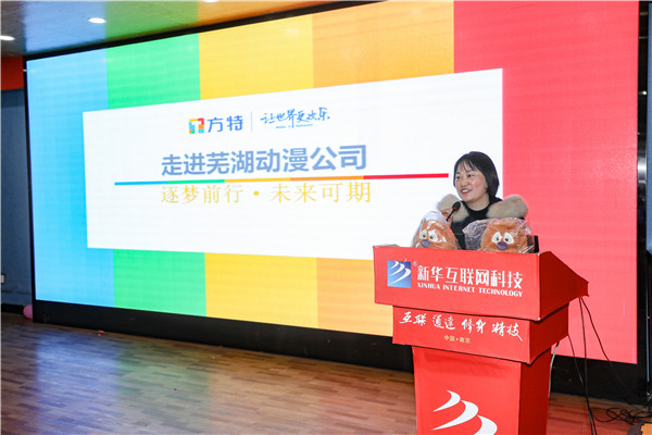 新職業(yè)，新技術(shù)，新青年 ——南京新華第七屆產(chǎn)教聯(lián)盟互聯(lián)網(wǎng)人才預(yù)定會