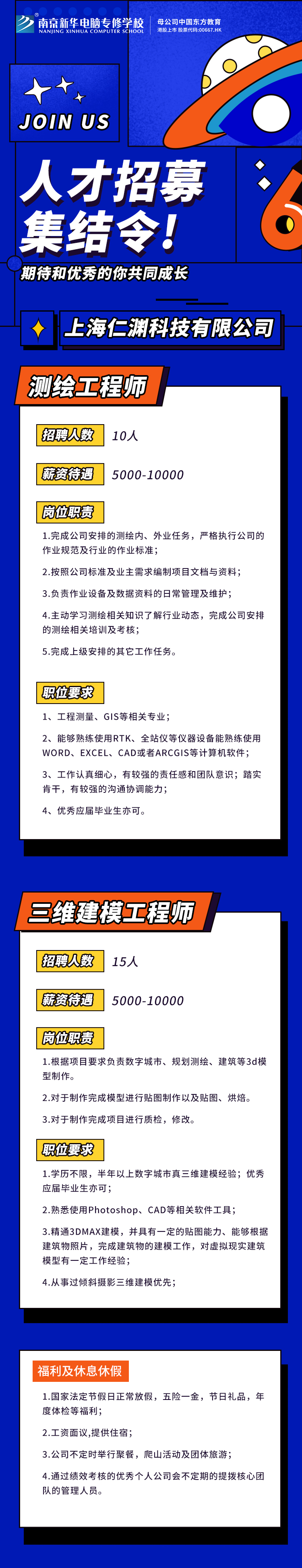 招賢納士，“職”等你來(lái)！