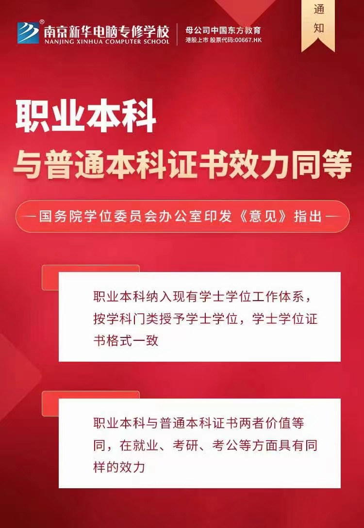 學(xué)籍補(bǔ)錄|同學(xué)，拼手速的時(shí)候到了