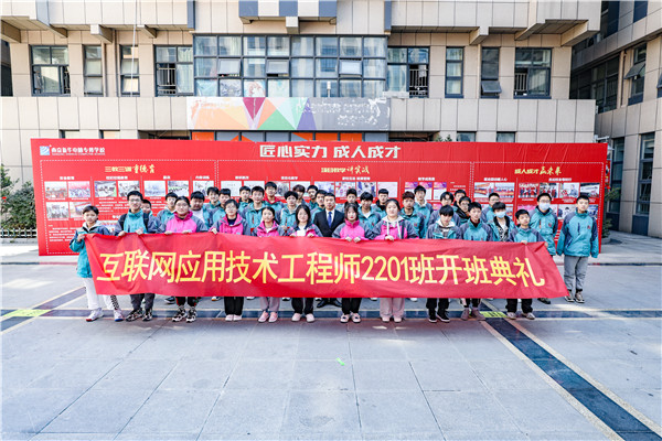 南京新華互聯(lián)網(wǎng)應(yīng)用技術(shù)工程師2201班開班典禮順利舉行！