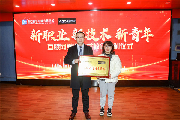 新職業(yè)，新技術(shù)，新青年 ——互聯(lián)網(wǎng)美妝人才校企定制儀式