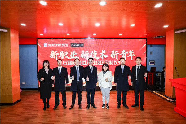 新職業(yè)，新技術(shù)，新青年 ——互聯(lián)網(wǎng)美妝人才校企定制儀式