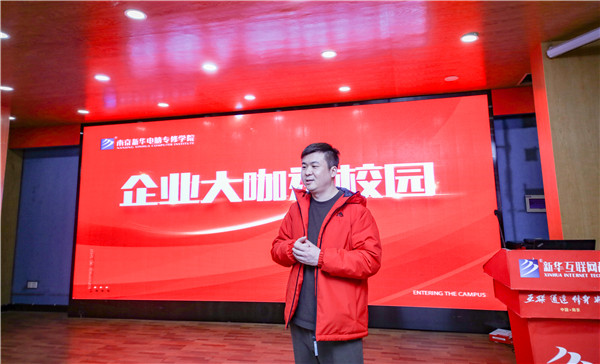 企業(yè)大咖進校園|拓寬就業(yè)渠道，搭建就業(yè)橋梁