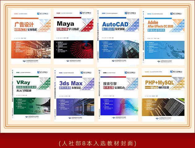 喜報！8本新華教材入選國家級技工教育和職業(yè)培訓(xùn)教材目錄！