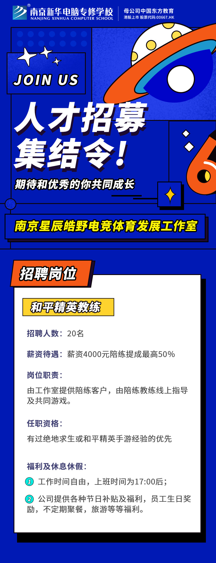 招賢納士，“職”等你來！