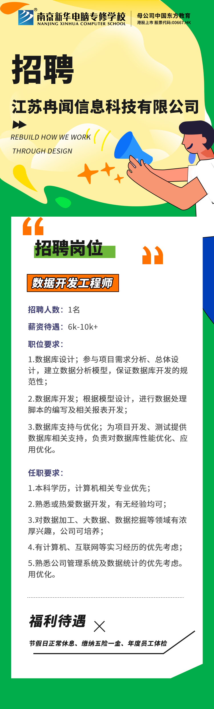 招賢納士，“職”等你來！