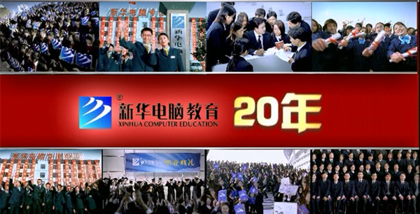 暴露年齡！這些新華老廣告詞里，有你的童年回憶！