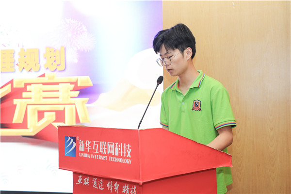 為幫助我校學生明確職業(yè)生涯規(guī)劃，確定個人職業(yè)方向，強化職業(yè)規(guī)劃意識，更好地樹立個人理想，2022年7月29日，南京新華電腦專修學校在學術報告廳舉行第十二屆職業(yè)生涯規(guī)劃演講大賽