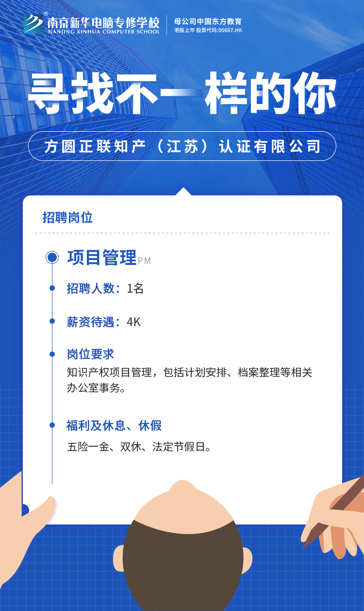 招賢納士，“職”等你來！
