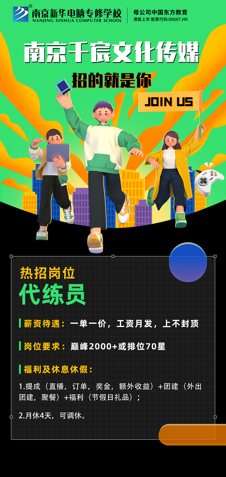 招賢納士，“職”等你來！