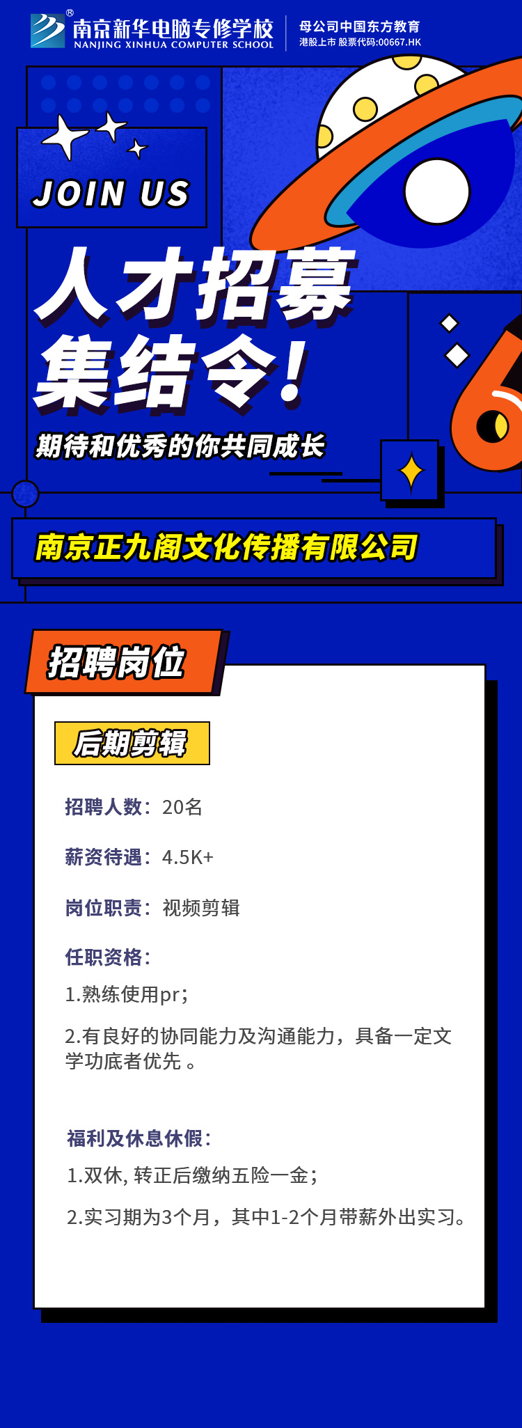 招賢納士，“職”等你來！