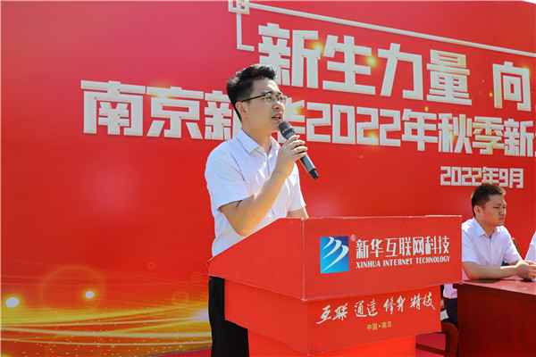 新生力量 向上成長|南京新華2022年秋季新生職業(yè)素質(zhì)拓展訓(xùn)練正式開營！