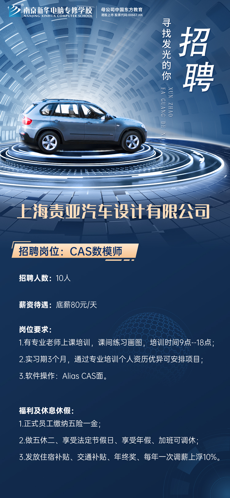 招賢納士，“職”等你來(lái)！