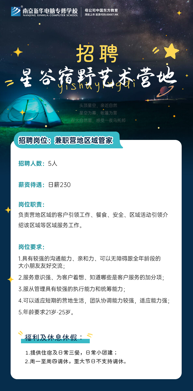 招賢納士，“職”等你來！