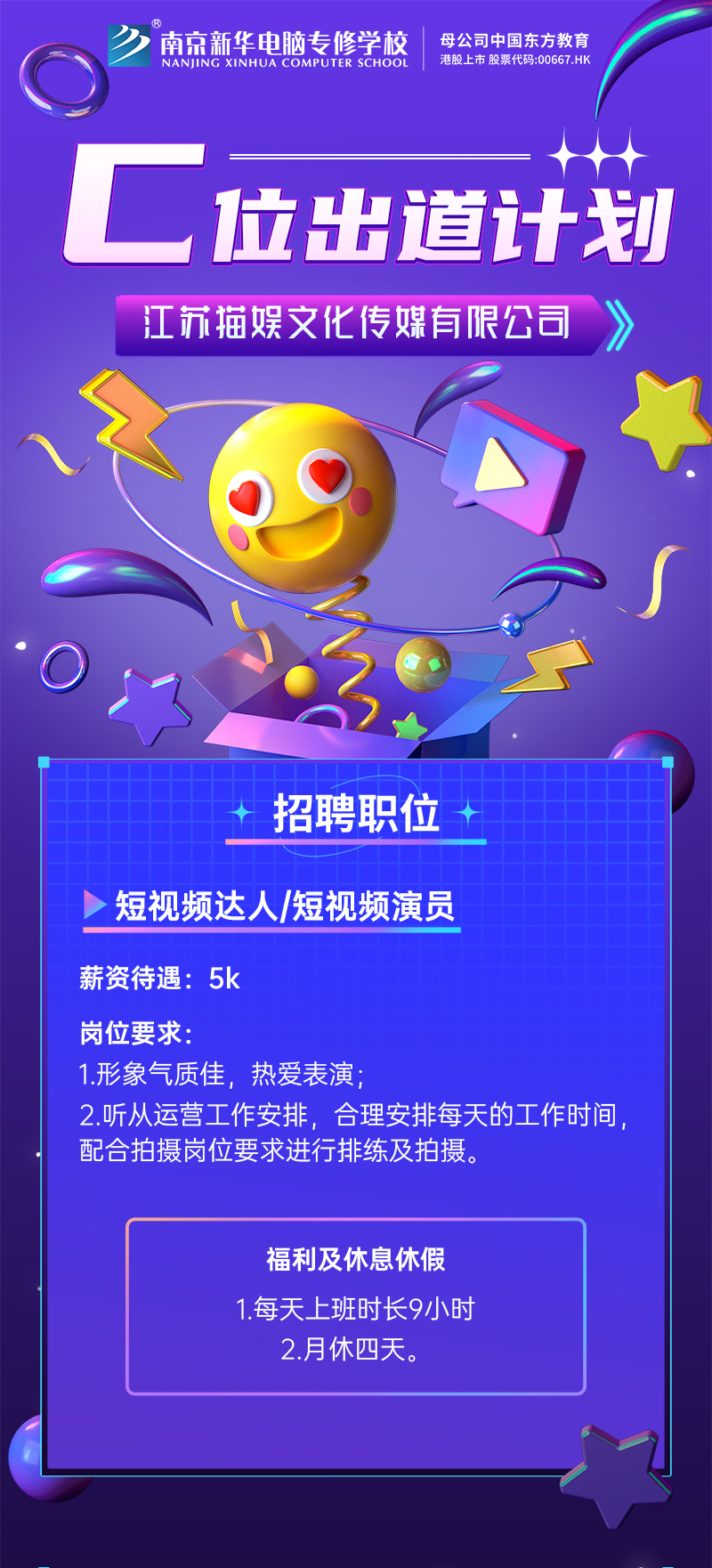招賢納士，“職”等你來(lái)！