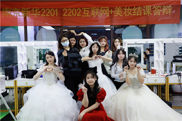 南京新華互聯(lián)網(wǎng)+美妝與形象設(shè)計(jì)<a href=http://njxh.cn target=_blank class=infotextkey>專業(yè)</a>結(jié)課答辯分享會(huì)圓滿落幕！