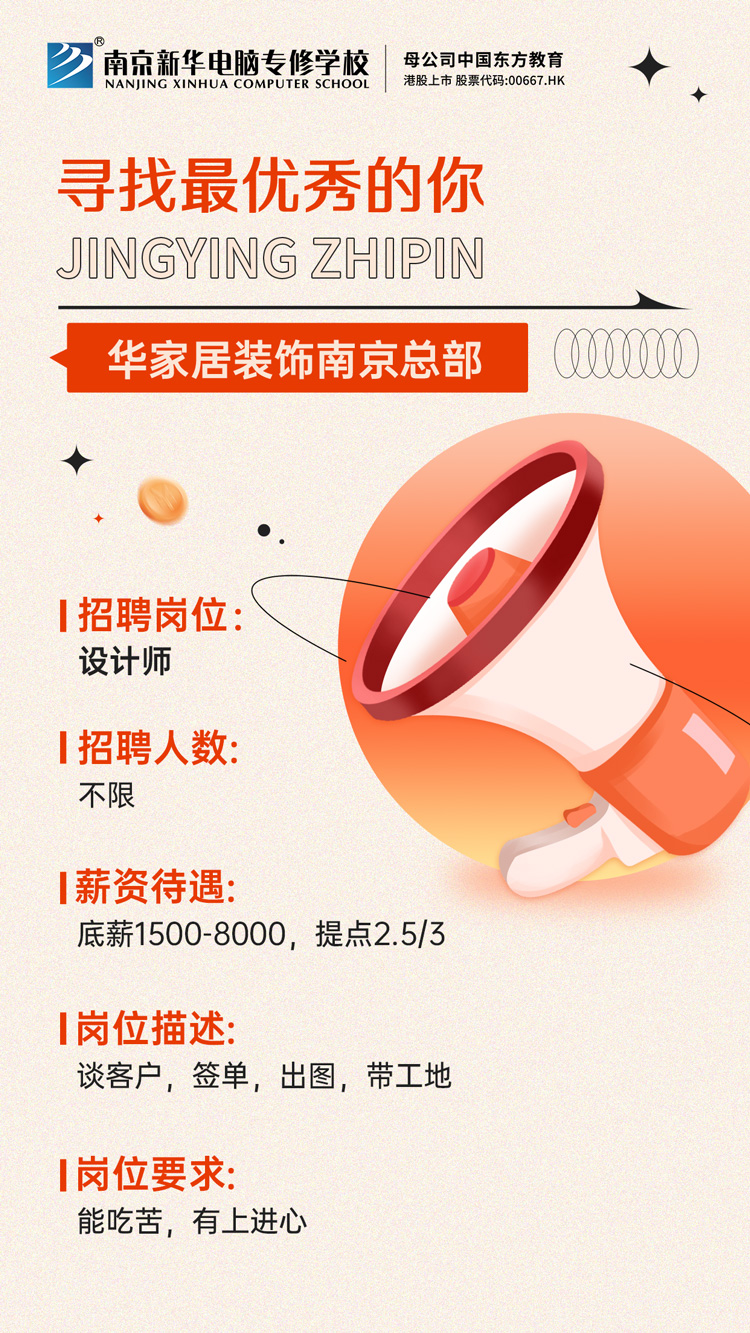 招賢納士，“職”等你來！