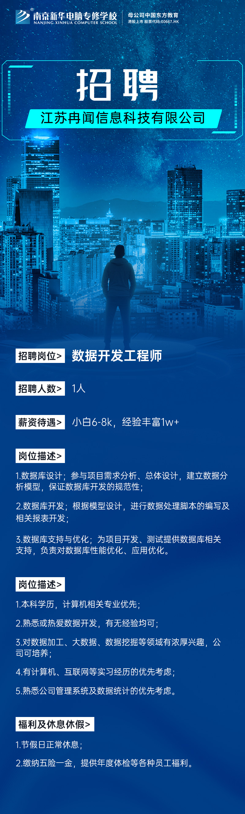 招賢納士，“職”等你來(lái)！