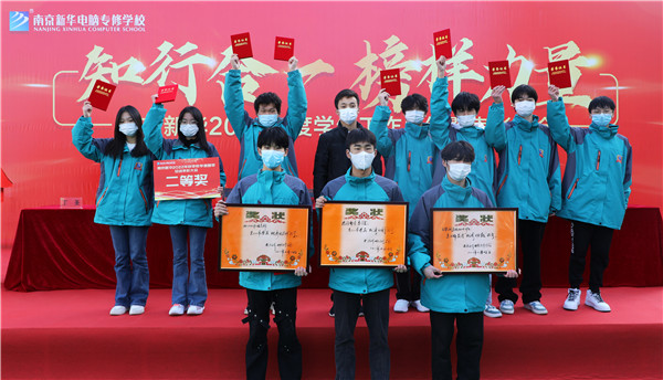 知行合一，榜樣力量——南京新華2022年度學(xué)生工作總結(jié)暨表彰大會圓滿落幕！
