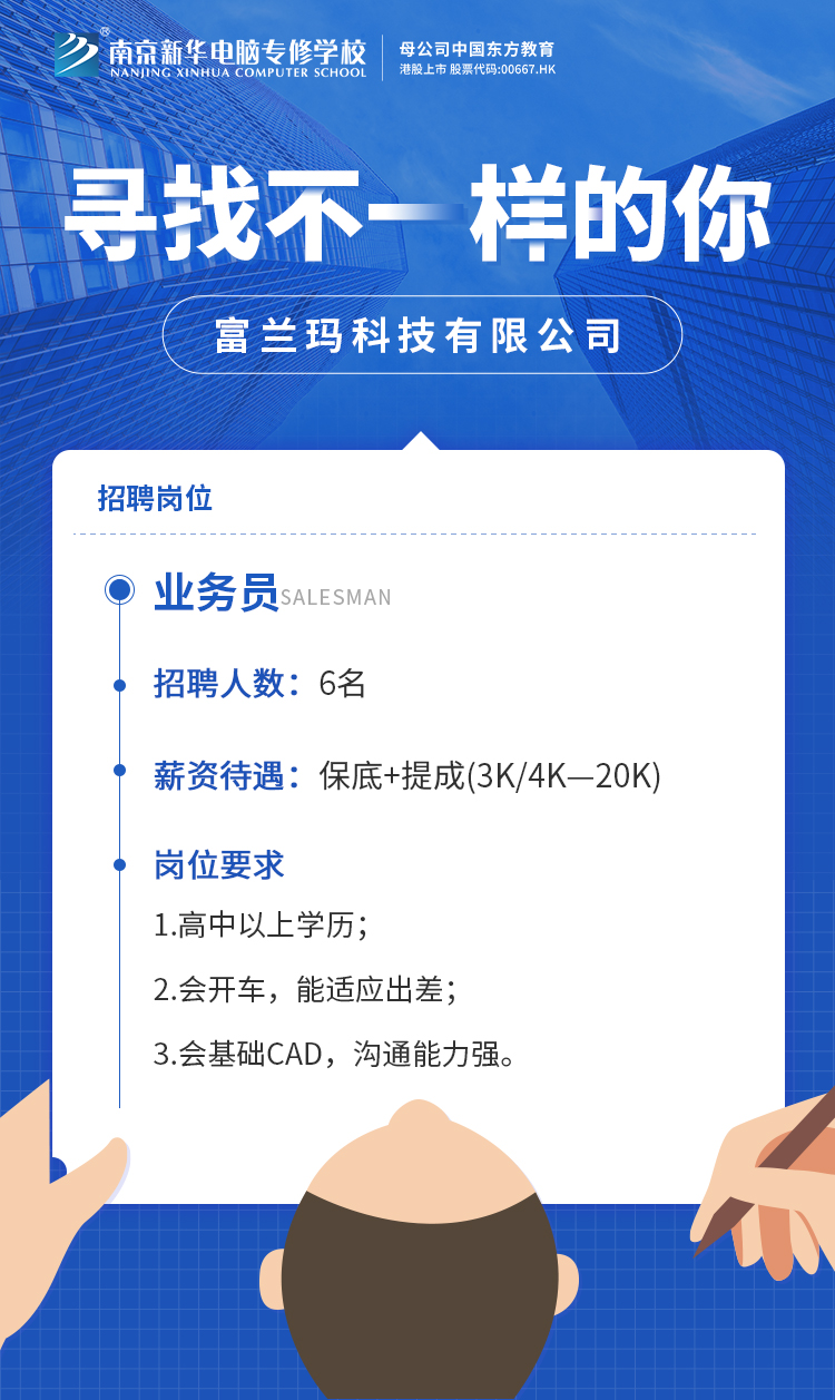 招賢納士，“職”等你來！