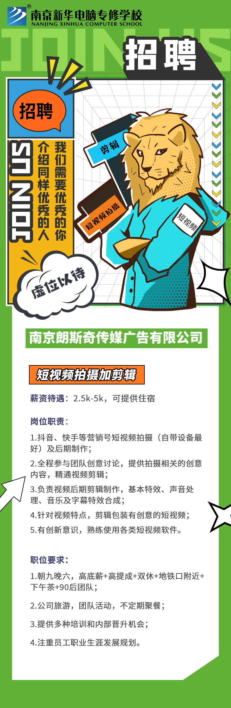 招賢納士，“職”等你來(lái)！