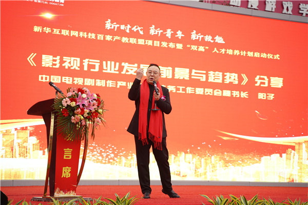 校企共建育“雙高”精英，新華教育培大國工匠