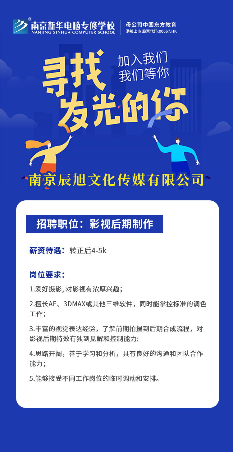 招賢納士，“職”等你來(lái)！
