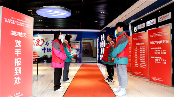 2022年江蘇省廣告行業(yè)設(shè)計(jì)制作職業(yè)技能競賽暨全省“紫金獎(jiǎng)”公益?zhèn)鞑ピO(shè)計(jì)大賽在南京新華隆重舉行！