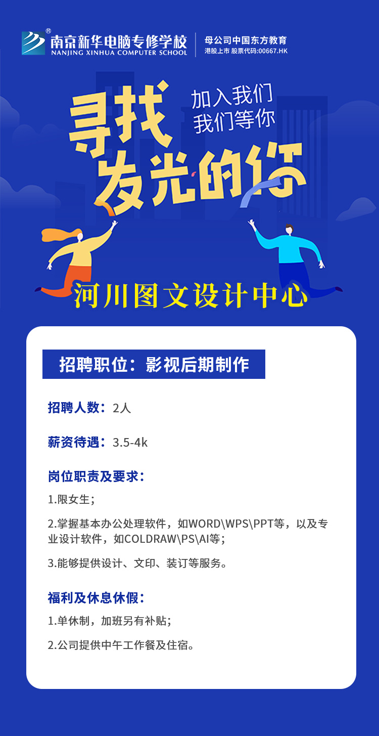 招賢納士，“職”等你來！