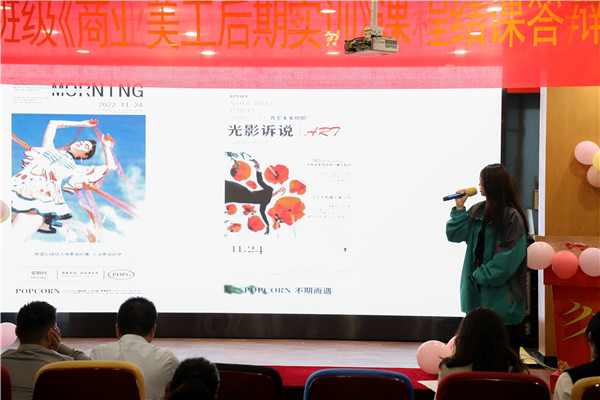 家?；?dòng) 共促成長(zhǎng)|南京新華《商業(yè)美工后期實(shí)訓(xùn)》課程結(jié)課答辯順利結(jié)束