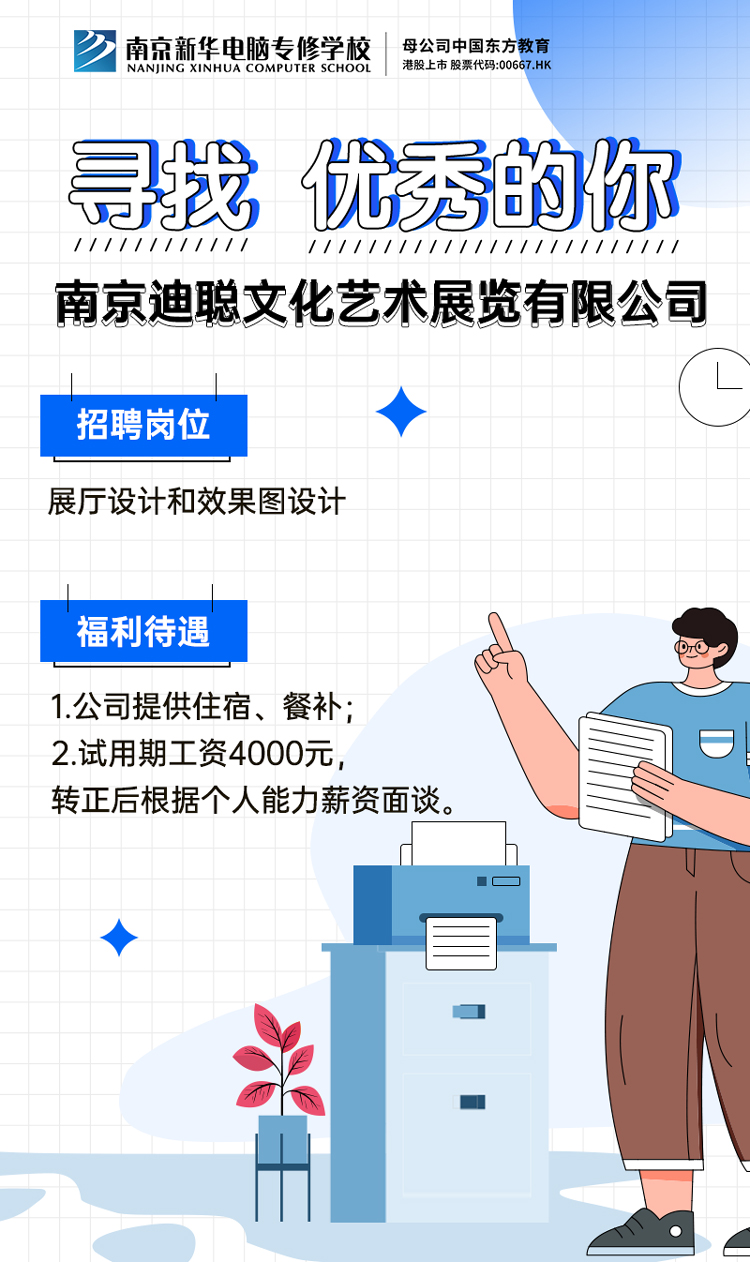 招賢納士，“職”等你來！