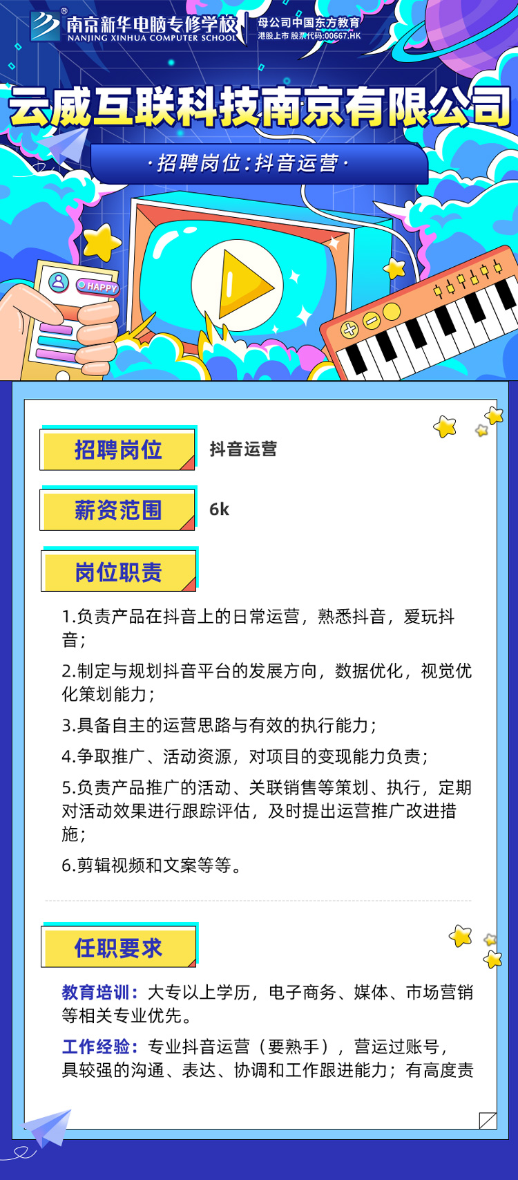 招賢納士，“職”等你來(lái)！