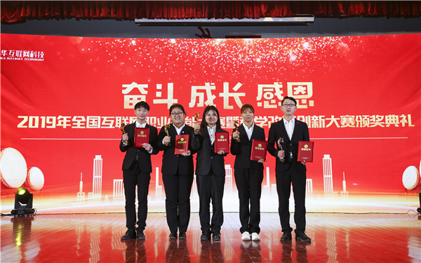 全國啟動！躍動互聯(lián)網(wǎng)創(chuàng)新夢想，“新華杯”互聯(lián)網(wǎng)職業(yè)技能大賽火熱來襲！