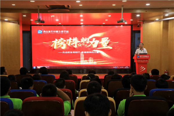 榜樣的力量|杰出校友母校行，傳遞榜樣的力量