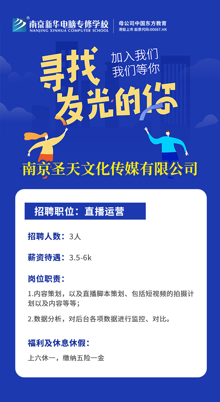 招賢納士，“職”等你來！