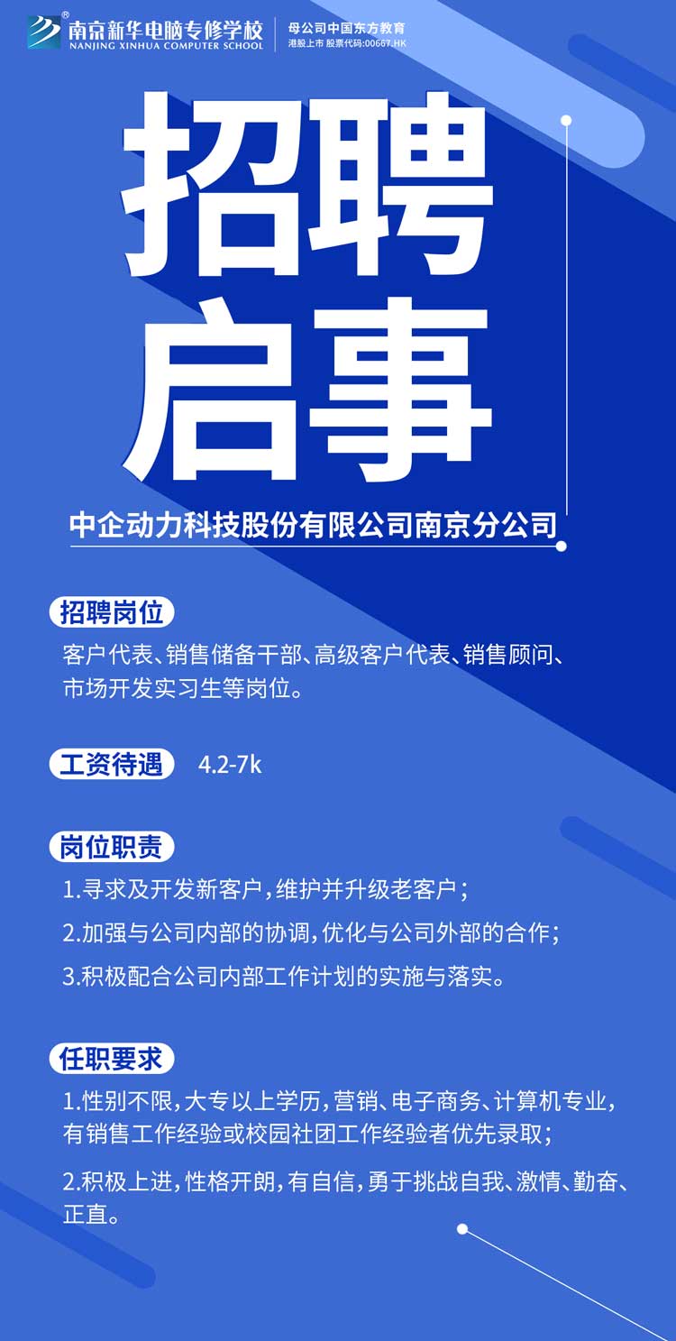 招賢納士，“職”等你來(lái)！