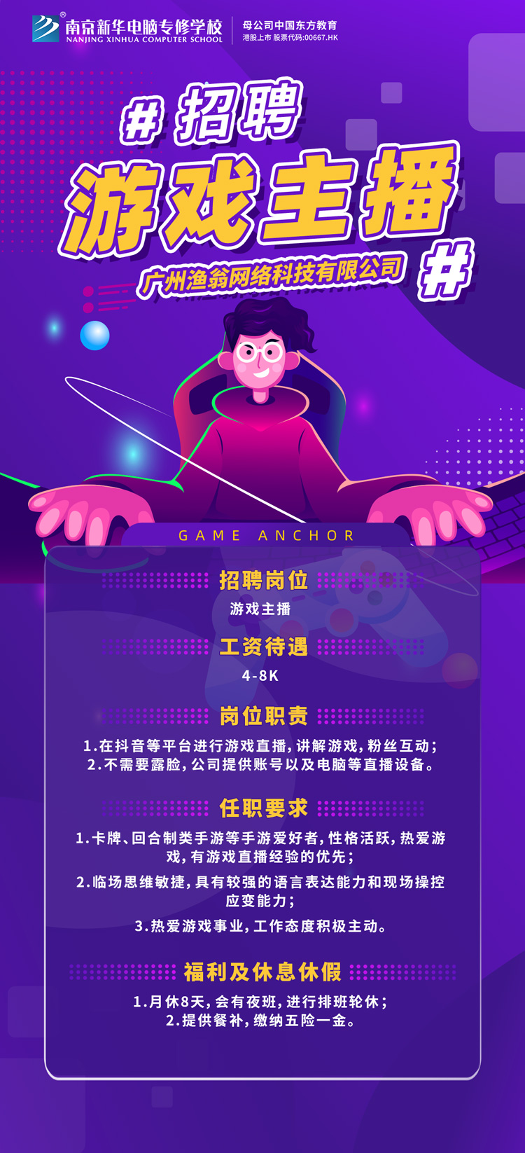 招賢納士，“職”等你來！