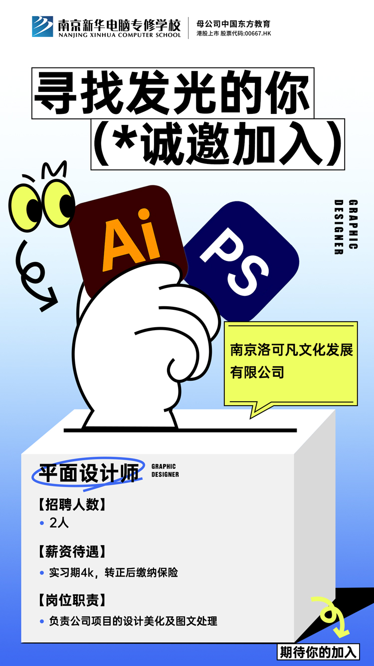 招賢納士，“職”等你來(lái)！