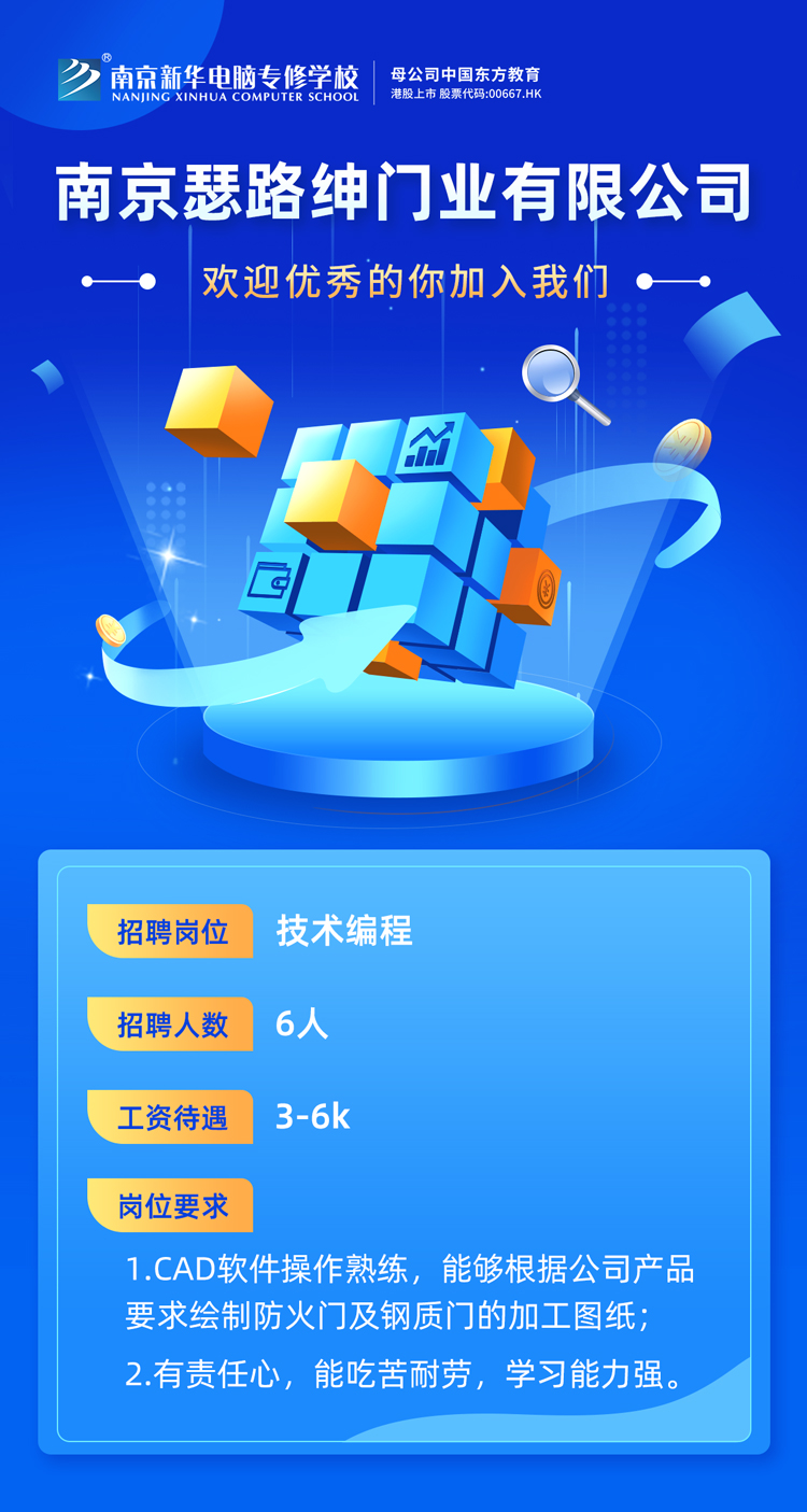 招賢納士，“職”等你來！