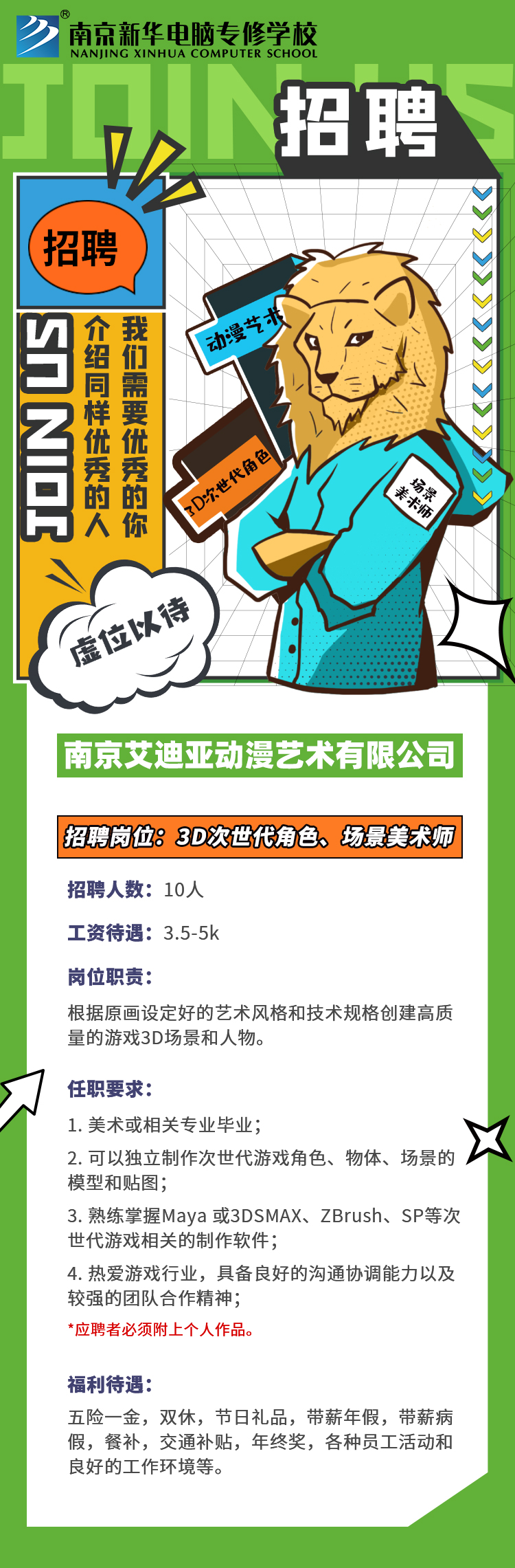 招賢納士，“職”等你來！