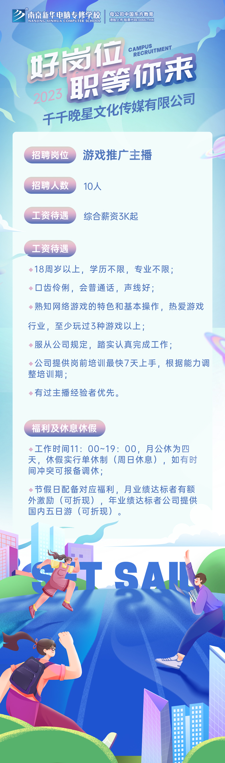 招賢納士，“職”等你來！