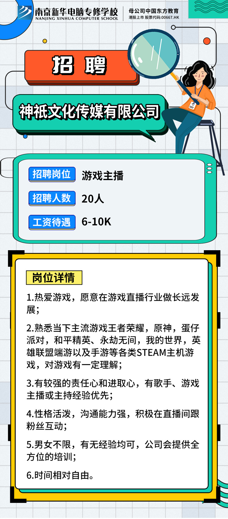 招賢納士，“職”等你來(lái)！