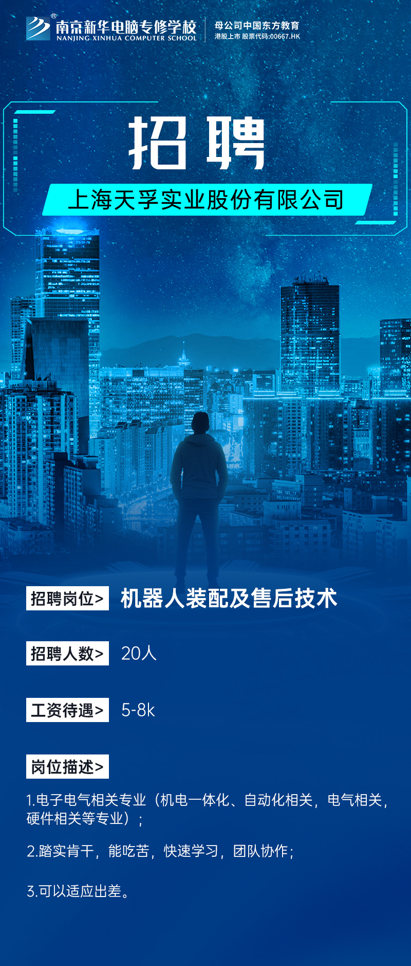 招賢納士，“職”等你來(lái)！