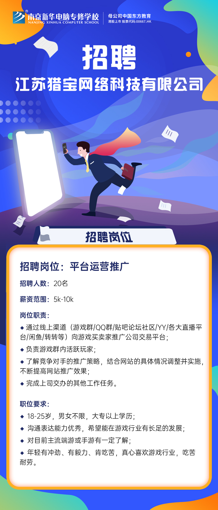 招賢納士，“職”等你來！
