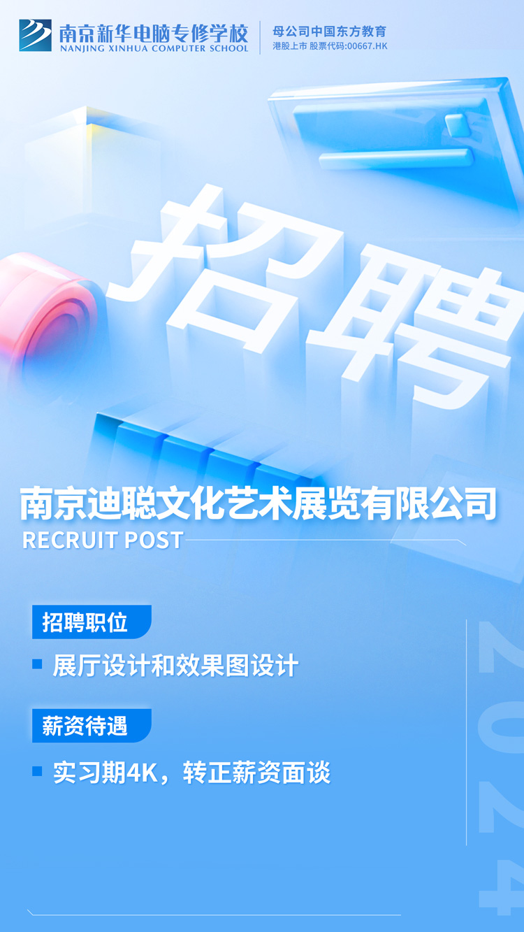 招賢納士，“職”等你來！