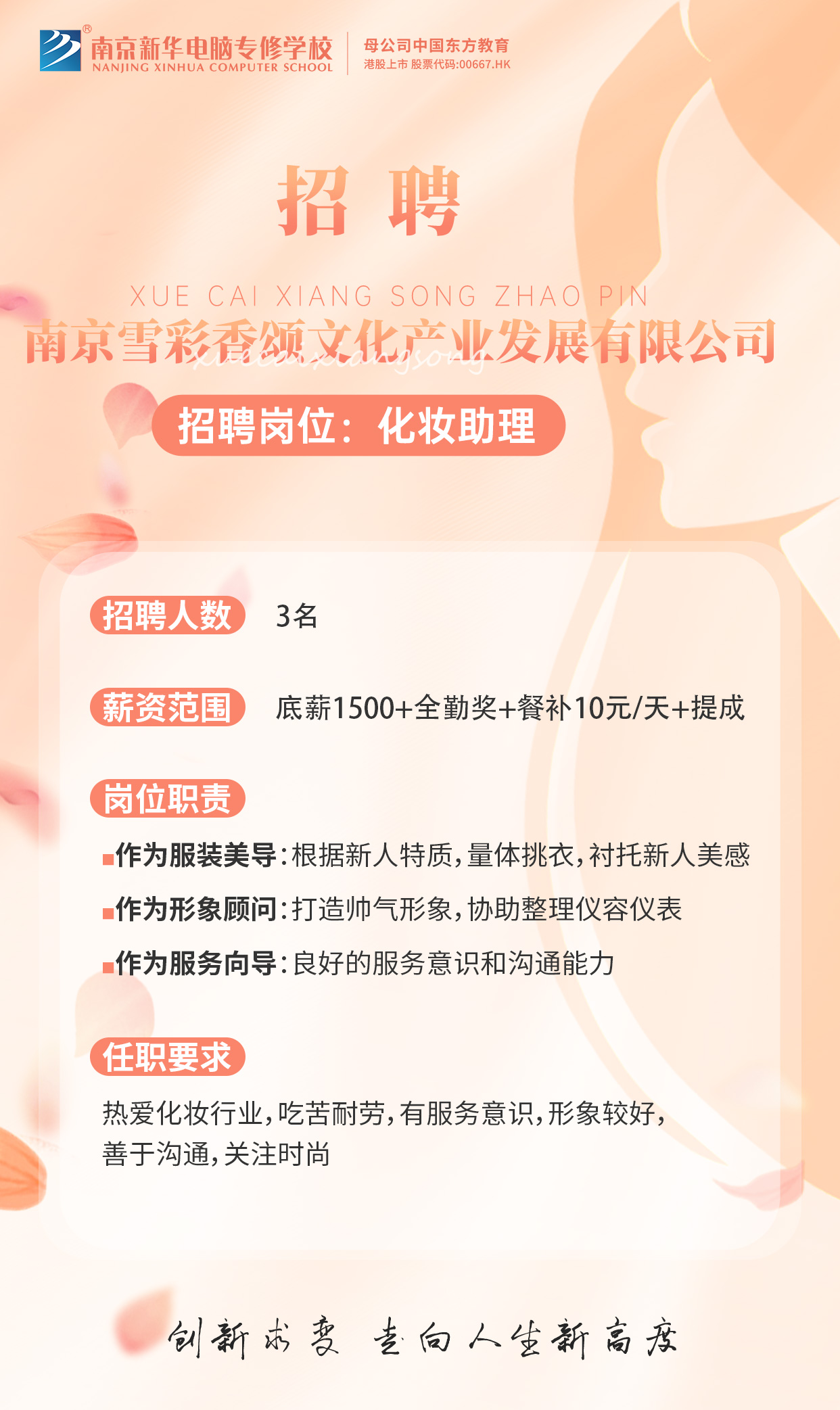 招賢納士，“職”等你來！