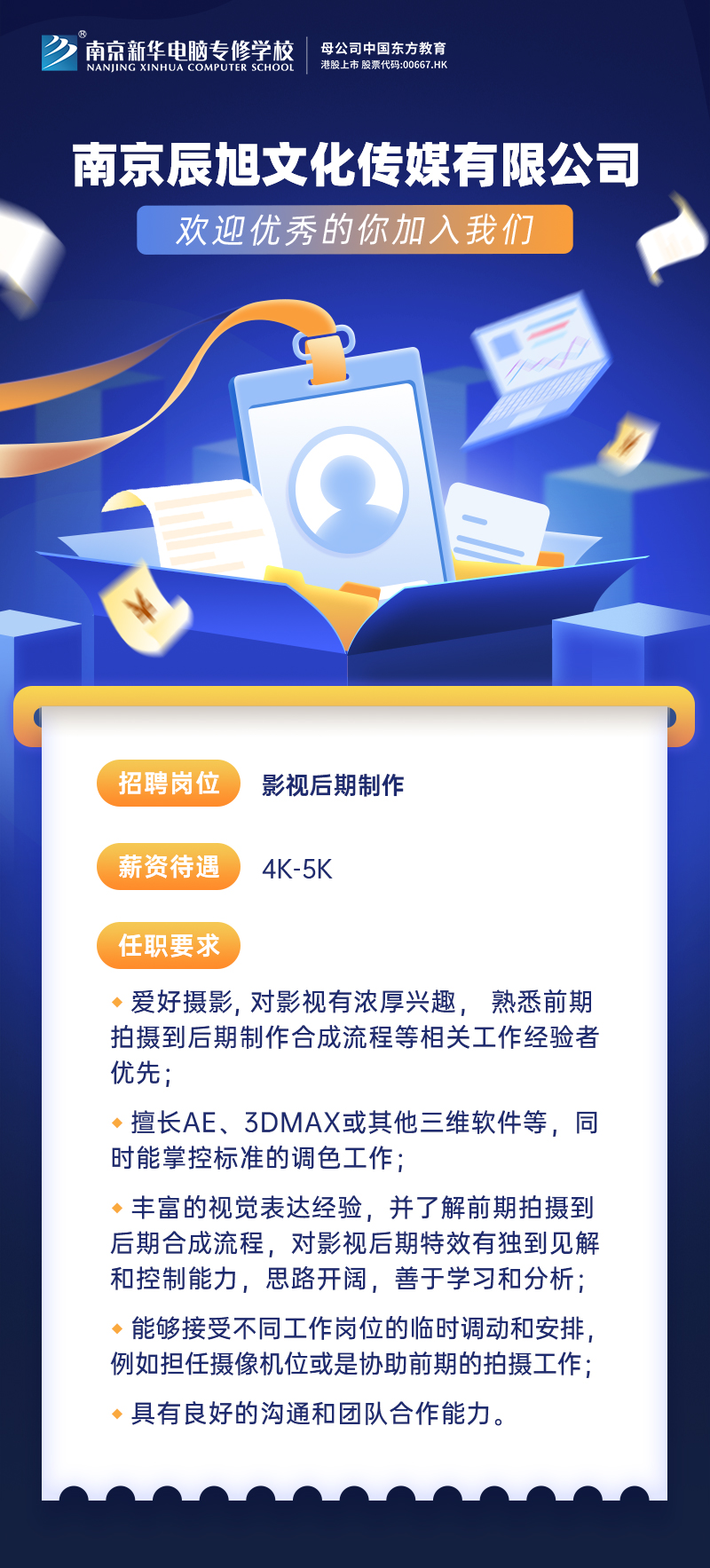 招賢納士，“職”等你來(lái)！