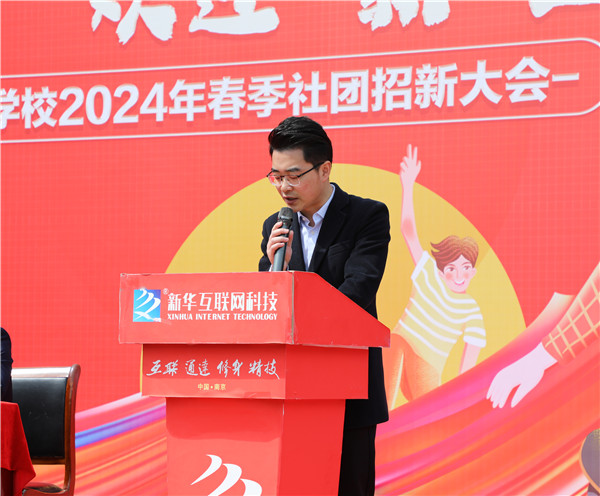 追光有“你”，歡迎“新”上人 南京新華電腦專修學(xué)校2024年春季社團(tuán)招新大會(huì)順利收官