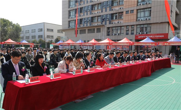 新華筑夢，職贏未來 南京新華2024年春季校園招聘會(huì)暨校企融合簽約儀式圓滿舉行