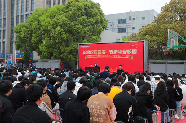南京新華開展“防治校園霸凌，守護(hù)平安校園”主題講座